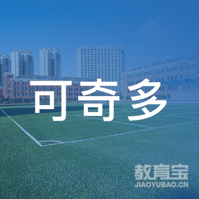 杭州可奇多体育文化有限公司logo