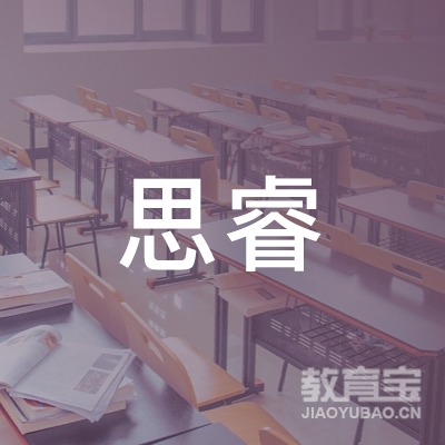 合肥思睿婴托育logo