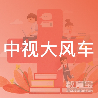 莱州市大风车幼儿园logo