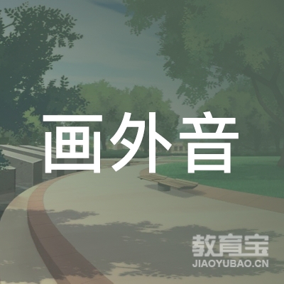 上海画外音文化传播logo