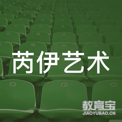上海芮伊文化传播有限公司logo