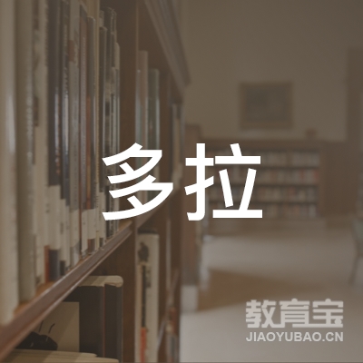 上海朵拉朵文化艺术logo