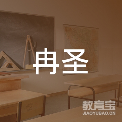 上海冉圣文化艺术交流策划logo