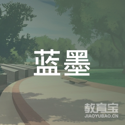 上海蓝墨文化传媒logo