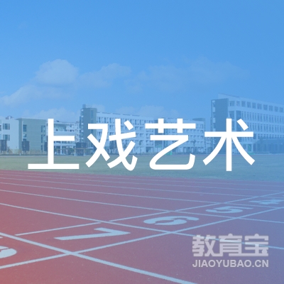 上戏未来（上海）教育培训logo