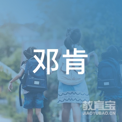 成都高新区邓肯舞蹈艺术培训学校