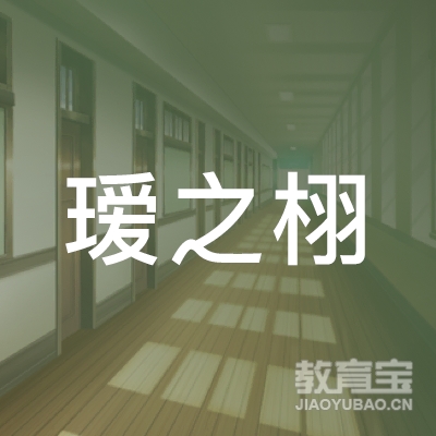 四川瑷之栩文化艺术传播有限公司logo