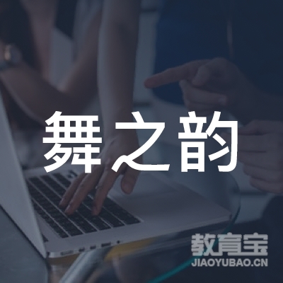 深圳舞之韵品尚艺术logo