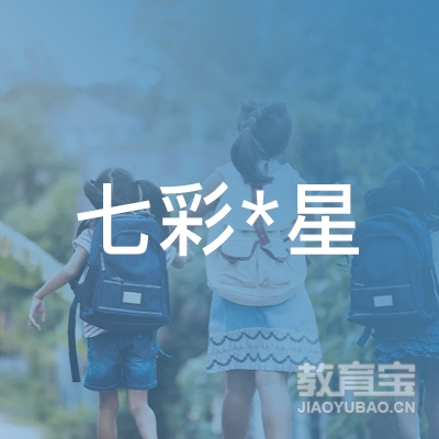 深圳市七彩童心艺术教育logo