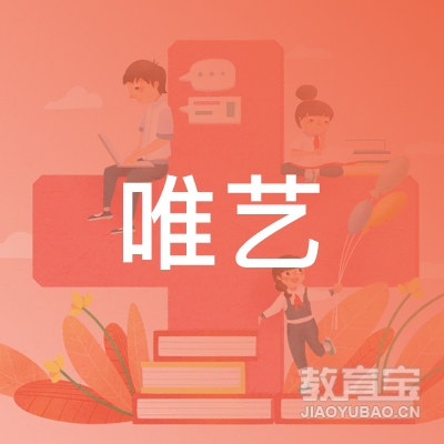 广州唯艺舞蹈logo