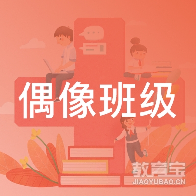 广州偶像班级文化艺术发展logo