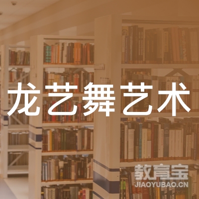 重庆龙艺欣月文化传播logo
