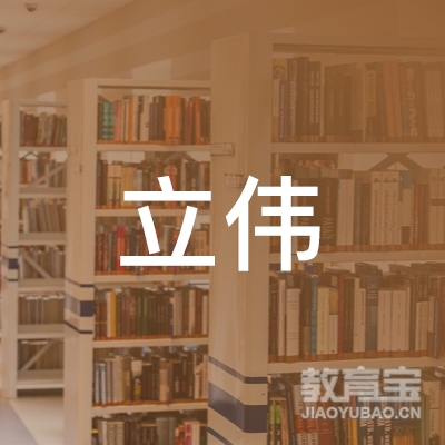 杭州立伟文化艺术logo