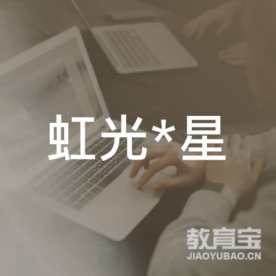 虹光文化创意（杭州）logo