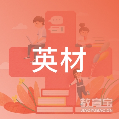 兰州金奥英材教育咨询logo