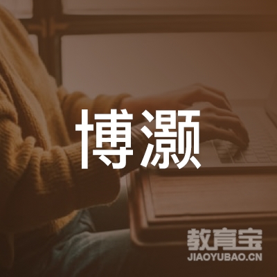 广东博灏教育科技logo