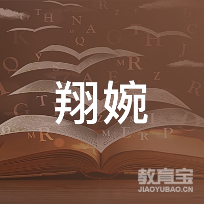 南京翔婉文化传播有限公司logo