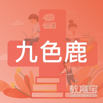 南京九色鹿艺术培训logo