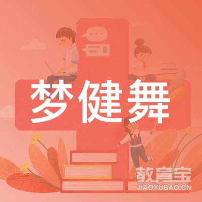 南京梦健舞文化传媒logo