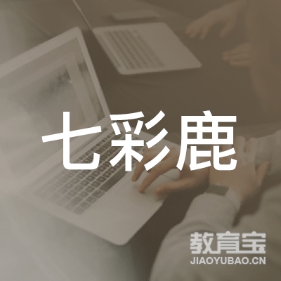 福州七彩鹿教育科技logo