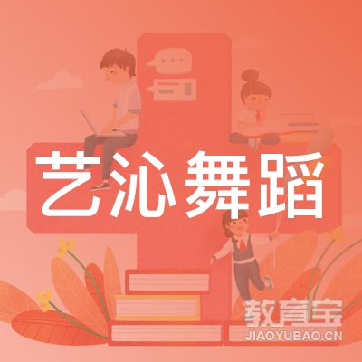 江阴艺沁舞蹈logo