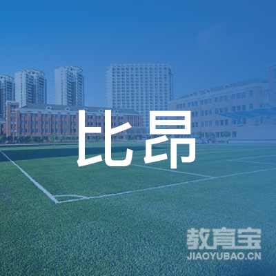 北京比昂运动logo