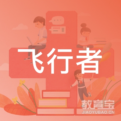 北京飞行者音乐培训logo