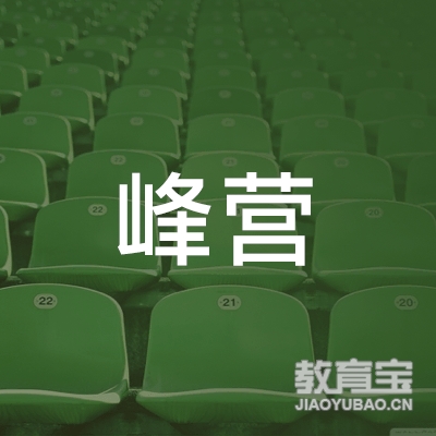 北京峰营体育发展logo