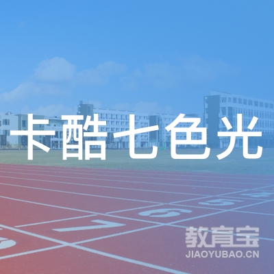 北京七色光文化艺术交流有限公司logo