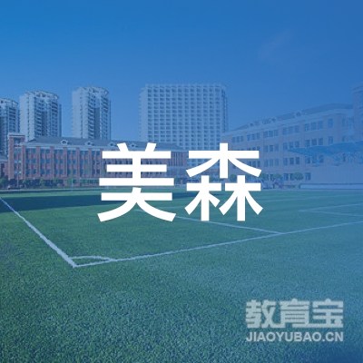 北京美森文化发展logo