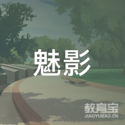 北京魅影博文文化艺术有限公司logo