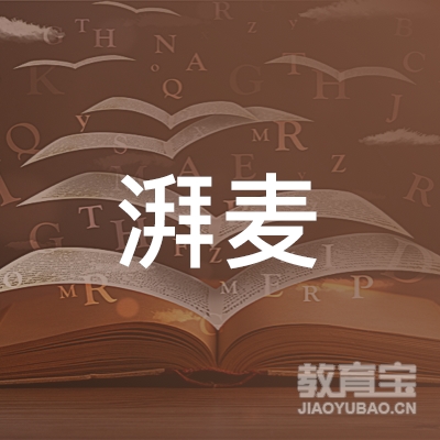 北京湃麦乐器培训中心logo