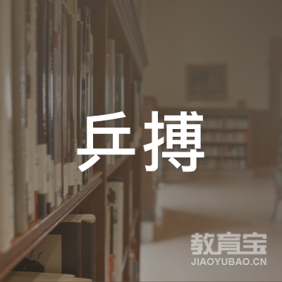 北京乒搏体育文化发展logo