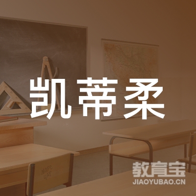 北京凯蒂柔教育咨询logo