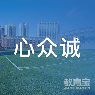 北京心众诚体育发展logo