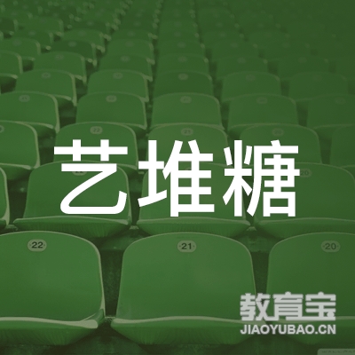北京艺堆糖文化传播logo