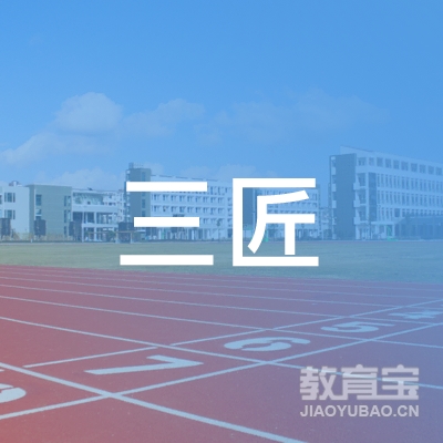三匠（北京）文化发展logo