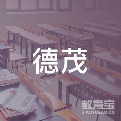 北京德茂学校logo