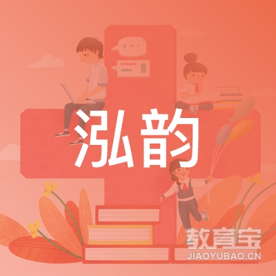 北京久铃泓韵文化logo