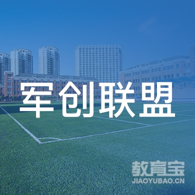 北京军创橄榄绿logo