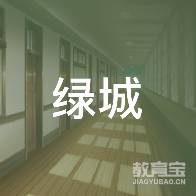 北京一鸣绿城钢琴培训中心logo
