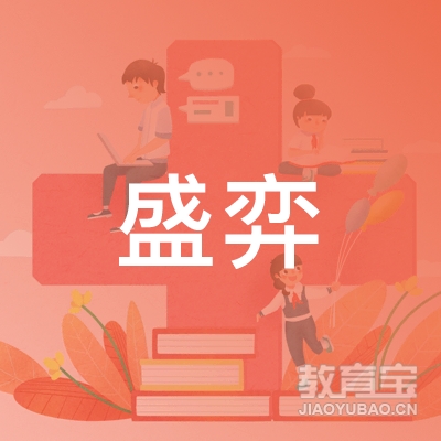 北京西盛弈少儿围棋培训中心logo