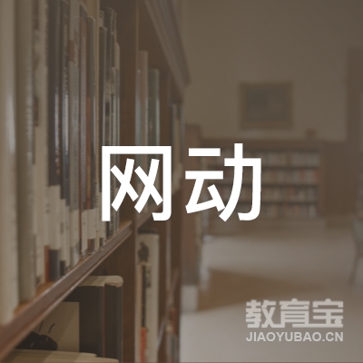 北京网动体育文化发展logo