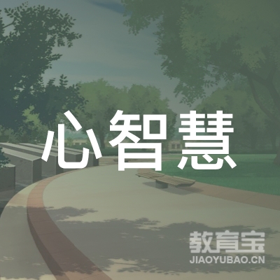 北京心智慧教育科技logo