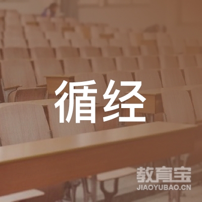 北京市循经太极拳培训中心logo
