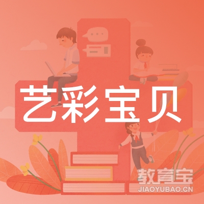 艺彩宝贝（北京）教育科技logo