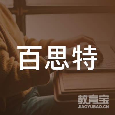济南百思特艺术教育logo