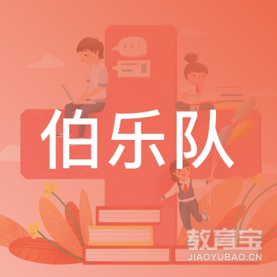济南伯乐搏击培训logo