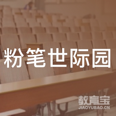 北京粉笔教育logo
