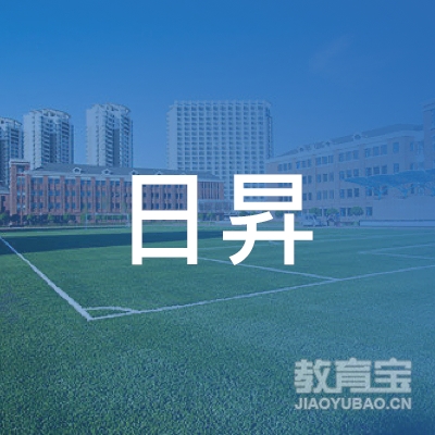 济南日昇培训学校logo